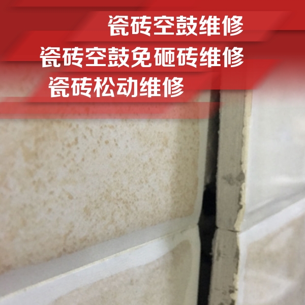 江城瓷砖空鼓维修公司分享瓷砖胶薄贴法的具体操作步骤